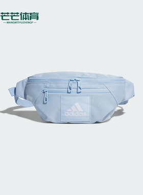 Adidas/阿迪达斯正品2025新款男女时尚运动训练休闲腰包JV8465