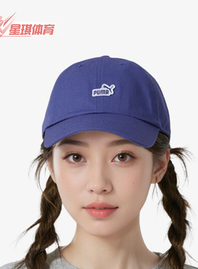 Puma/彪马正品2025新款男女户外训练跑步运动休闲棒球帽025997-03