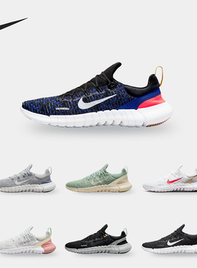 Nike/耐克正品Free RN5.0 赤足男子透气轻盈跑步鞋CZ1884-101