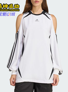 Adidas/阿迪达斯正品ADILENIUM女士透气宽松露肩足球长袖KE9797