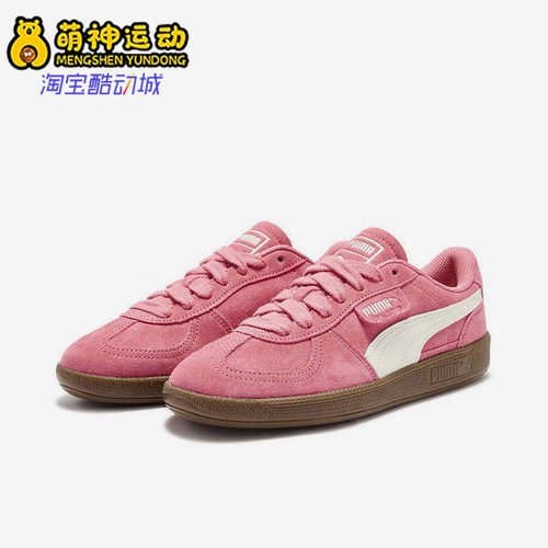 Puma/彪马正品Palermo新款男女粉白色经典休闲德训鞋408532-01