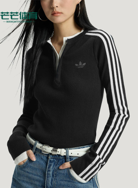 Adidas/阿迪达斯正品三叶草女士休闲亲肤修身圆领针织衫KS5333