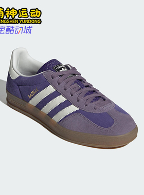 Adidas/阿迪达斯正品三叶草男女复古系带低帮运动板鞋IF9645