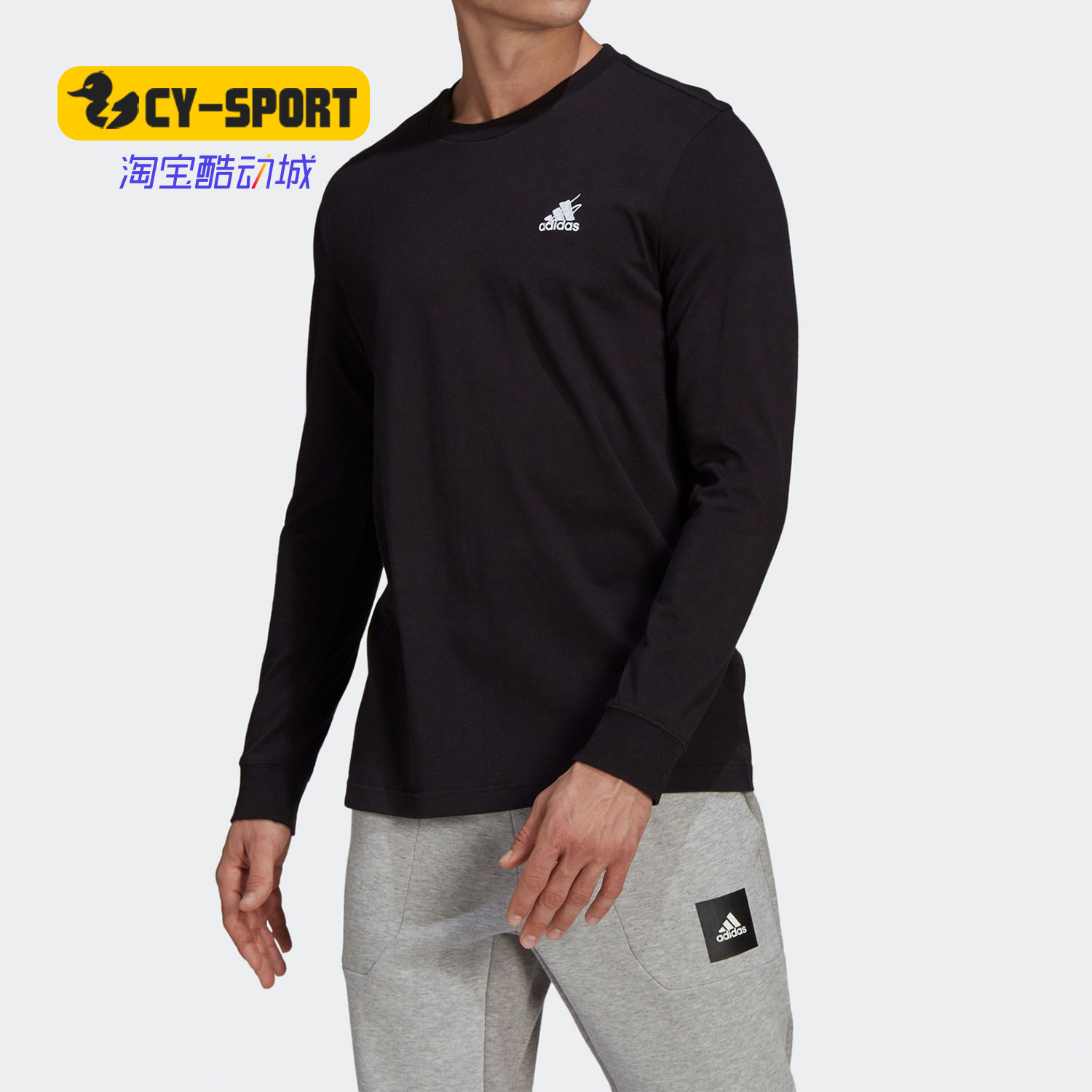 Adidas/阿迪达斯正品春季新款男子休闲运动长袖T恤 GN6853,运动服/休闲服装,运动T恤,淘宝优惠券,粉丝福利购,淘宝优惠卷