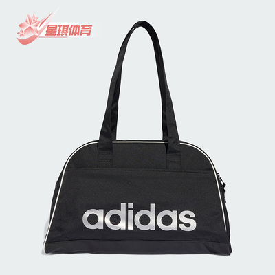 Adidas/阿迪达斯正品新款女士运动收纳手提拎包保龄球包JW0932