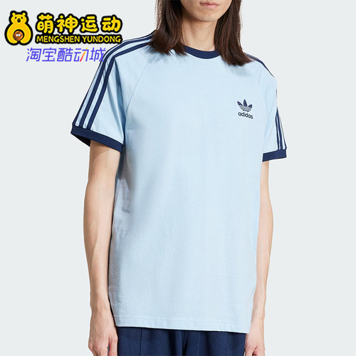 Adidas/阿迪达斯正品三叶草男士时尚简约圆领短袖T恤JN7018