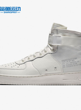 Nike/耐克正品SF-Air Force 1男女运动休闲板鞋AA6655-100
