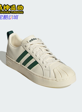 Adidas/阿迪达斯正品三叶草男女透气轻便经典耐磨板鞋ID6061