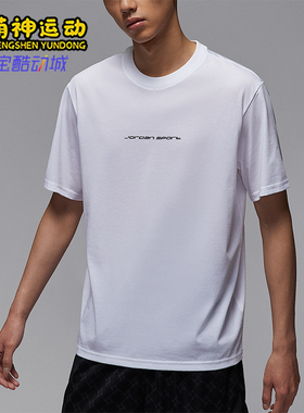 Nike/耐克正品Jordan男士圆领简约运动亲肤透气短袖IB6762-100