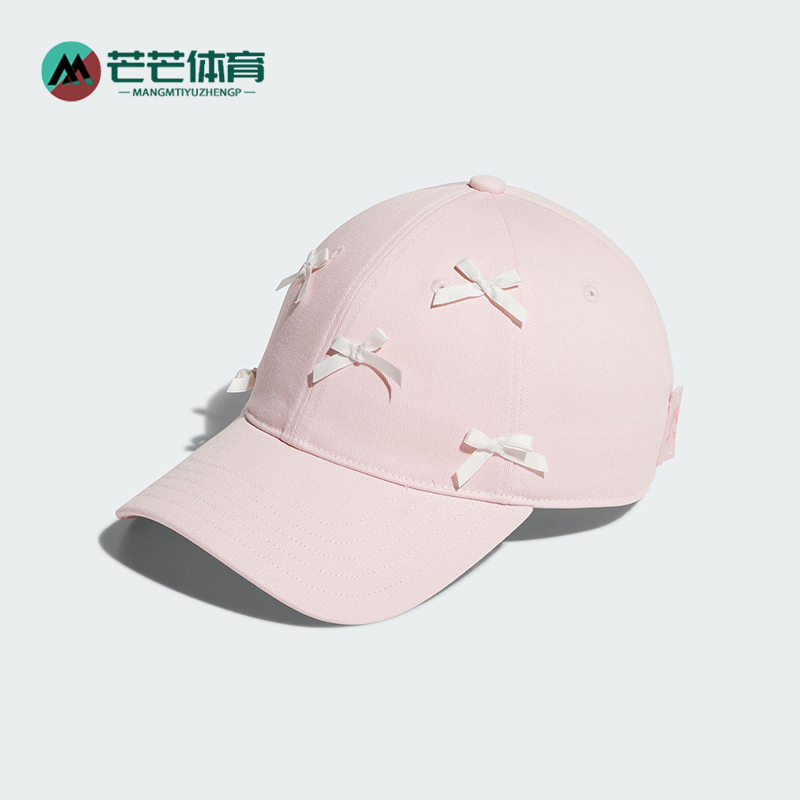 Adidas/阿迪达斯正品三叶草男女运动时尚蝴蝶结休闲棒球帽KC1427