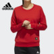 Adidas FM9272 卫衣 阿迪达斯正品 女子圆领针织休闲运动套头衫