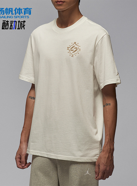 Nike/耐克正品JORDAN男士日常圆领运动耐穿休闲短袖IM2171-133