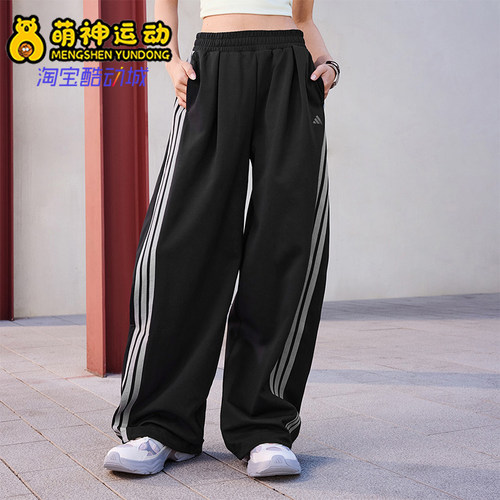 Adidas/阿迪达斯正品2026春季款女士耐穿宽松运动休闲长裤KR7594