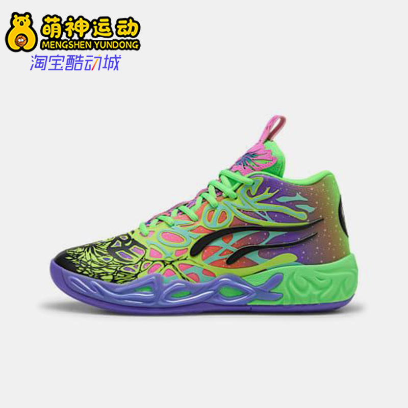 Puma/彪马正品MB.04 LaMelo Ball男女防滑耐磨篮球鞋311309-01