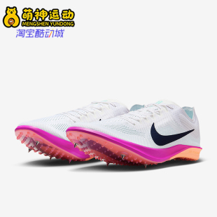 耐克正品 FD8413 26夏Dragonfly 运动长跑田径钉鞋 100 2男时尚 Nike