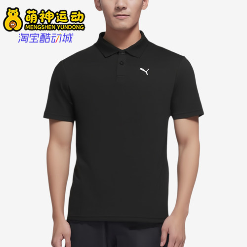 Puma/彪马正品PERFORMANCE男速干翻领经典修身休闲短袖528700-01