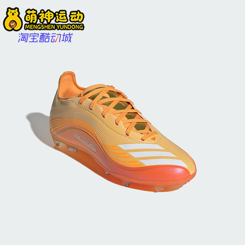 Adidas/阿迪达斯正品F50 MESSI ELITE 儿童经典长钉足球鞋JQ0931