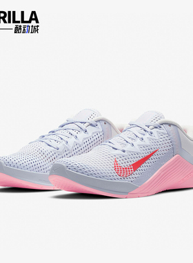 Nike/耐克正品METCON6新款男女粉灰色休闲训练鞋AT3160-001