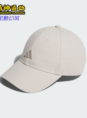Adidas/阿迪达斯正品新款男女同款透气运动经典棒球帽KA9249
