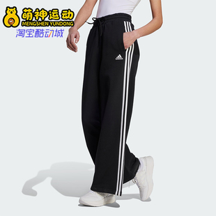 Adidas/阿迪达斯正品时尚女士复古运动经典阔腿针织运动裤HZ5747
