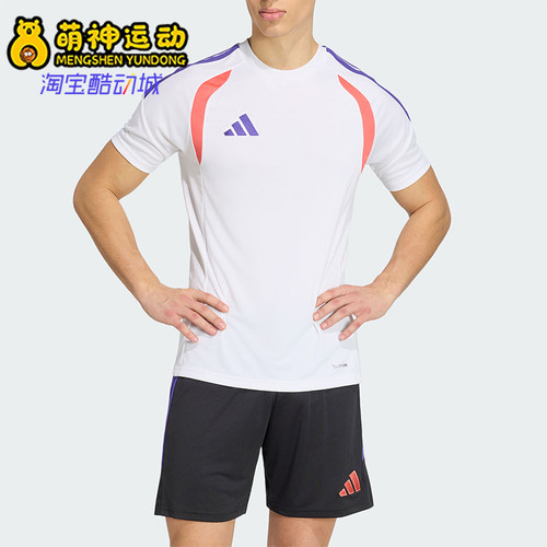 Adidas/阿迪达斯正品Tiro League男士舒爽足球短袖T恤KS0293