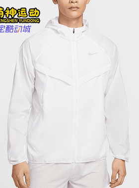 Nike/耐克正品2026夏季款男士梭织训练经典防晒外套HV4549-100