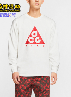 Nike/耐克正品ACG潮流户外运动男子休闲经典长袖T恤BQ7203-122