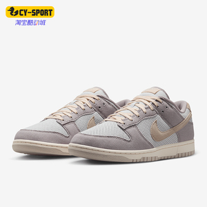 Nike/耐克正品Dunk Low Retro SE男士经典网面轻便板鞋HJ4329-002