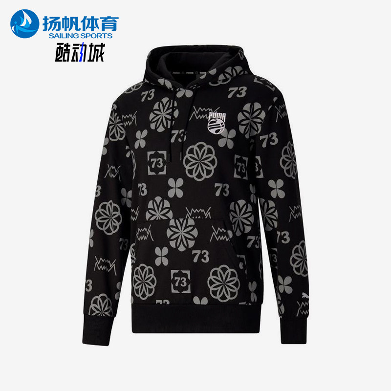 Puma/彪马正品新款男士印花简约经典针织连帽卫衣套头衫536492-01
