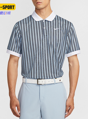 Nike/耐克正品Dri-FIT男士运动翻领条纹透气休闲POLO衫HM5644-440
