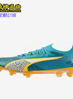 Puma/彪马正品Ultra ULTIMATE男女同款减震耐磨足球鞋107810-01