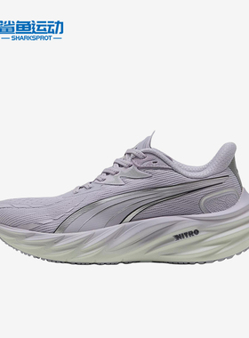 Puma/彪马正品VelocityNITRO4女丁香紫网面经典鞋跑步鞋311141-11