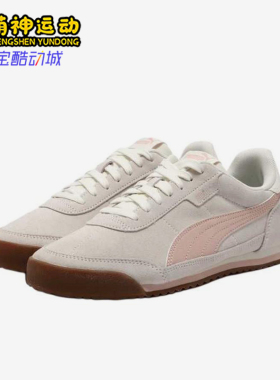 Puma/彪马正品Turino2SD女低帮鞋简约经典休闲运动鞋403048-07