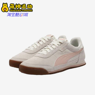 Puma/彪马正品Turino2SD女低帮鞋简约经典休闲运动鞋403048-07