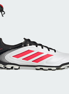Adidas/阿迪达斯正品新款男士低帮缓震运动人草足球鞋IE1172