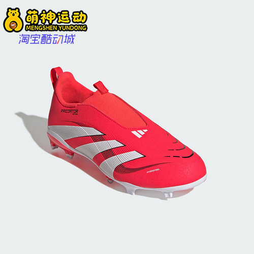 Adidas/阿迪达斯正品新款儿童耐磨低帮运动训练足球鞋ID3753