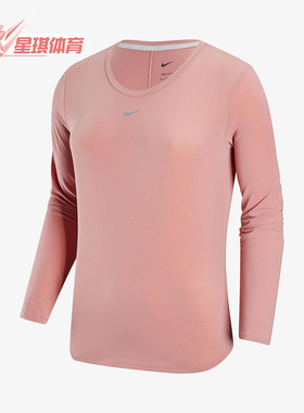 Nike/耐克正品Dri-FIT女士运动套头吸湿经典长袖T恤DD0621-618