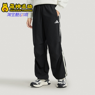 Adidas/阿迪达斯正品春秋男士防晒UPF50+运动经典宽松长裤KR2538
