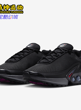Nike/耐克正品Air Max Dn男士气垫缓震经典运动跑步鞋FJ3145-001
