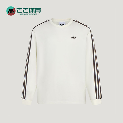 Adidas/阿迪达斯正品三叶草男士舒适日常运动针织长袖T恤LC8312