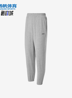 Adidas/阿迪达斯正品新款女中麻灰宽松纯色经典针织长裤JN7433