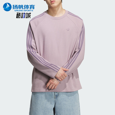 Adidas/阿迪达斯正品三叶草男士休闲日常针织耐穿宽松长袖KH1176