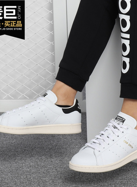 Adidas/阿迪达斯正品 STAN SMITH 三叶草系列 男女休闲鞋S75076