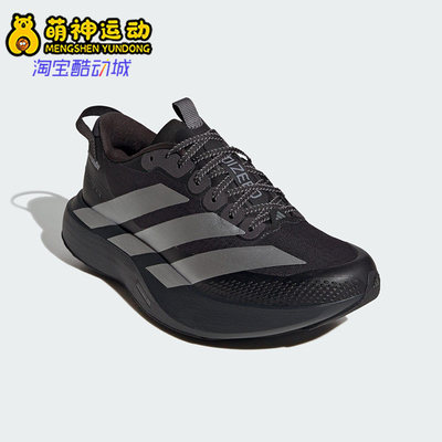 Adidas/阿迪达斯正品四季款女士运动户外马拉松竞速跑步鞋KK2721