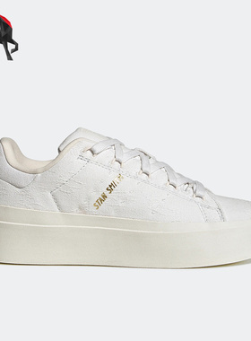 Adidas/阿迪达斯正品三叶草Stan Smith女子厚底运动休闲鞋GZ4308