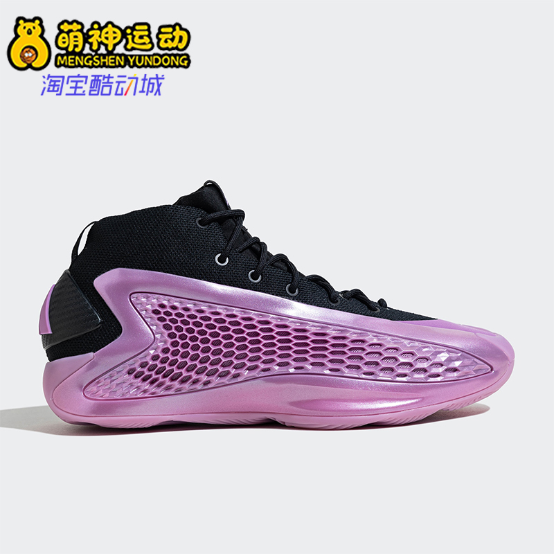 阿迪达斯男女时尚缓震耐磨篮球鞋