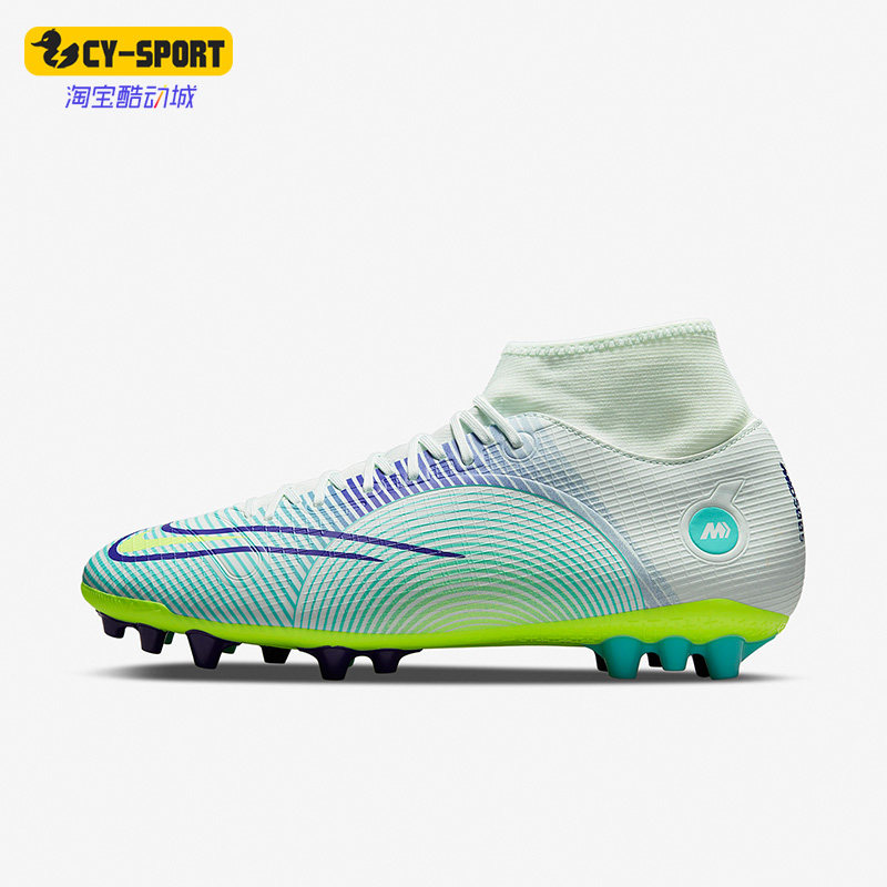 Nike/耐克正品SUPERFLY 8 MDS AG男子耐磨高帮足球鞋 DN3780-375