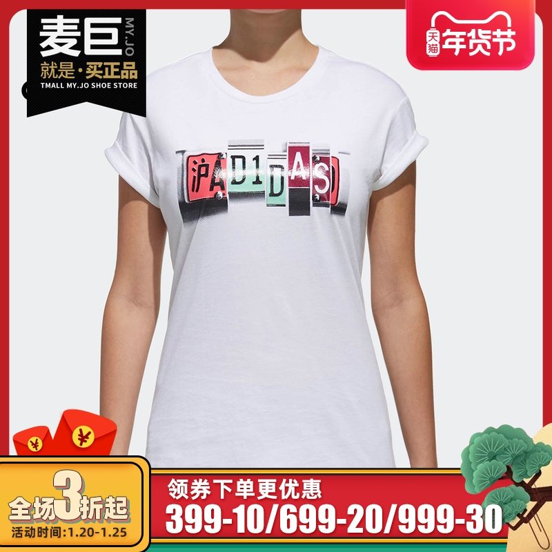 Adidas/阿迪达斯正品运动型格女装圆领套头短袖T恤  DX1793,运动服/休闲服装,运动T恤,淘宝优惠券,粉丝福利购,淘宝优惠卷