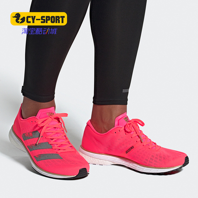 Adidas/阿迪达斯男女跑步鞋