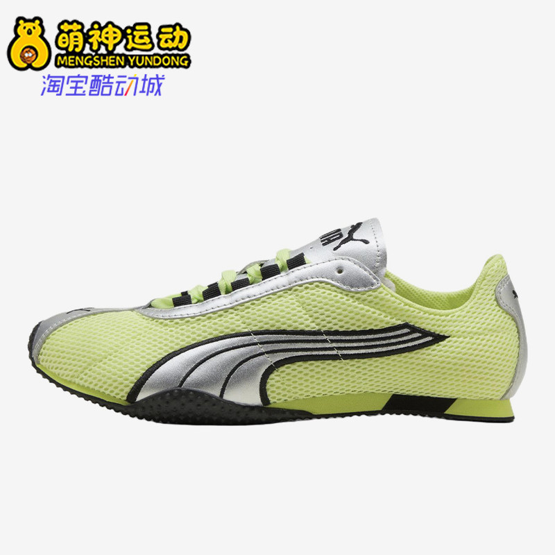 Puma/彪马正品H-Street鞋绿银色低帮网面经典休闲运动鞋403692-20